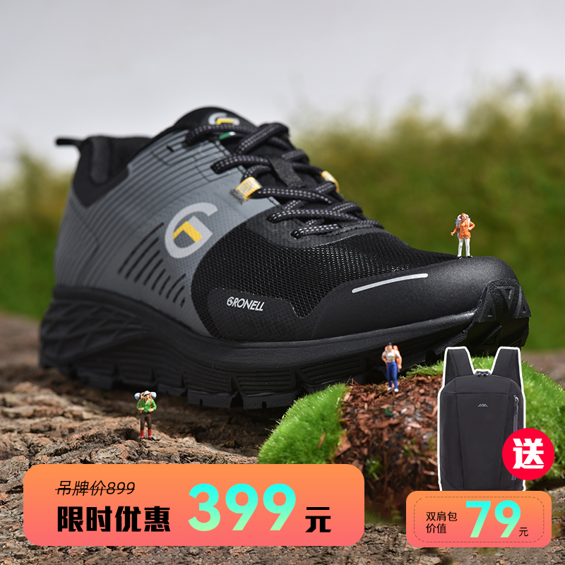 限时特价送小背包  碳管越野跑鞋