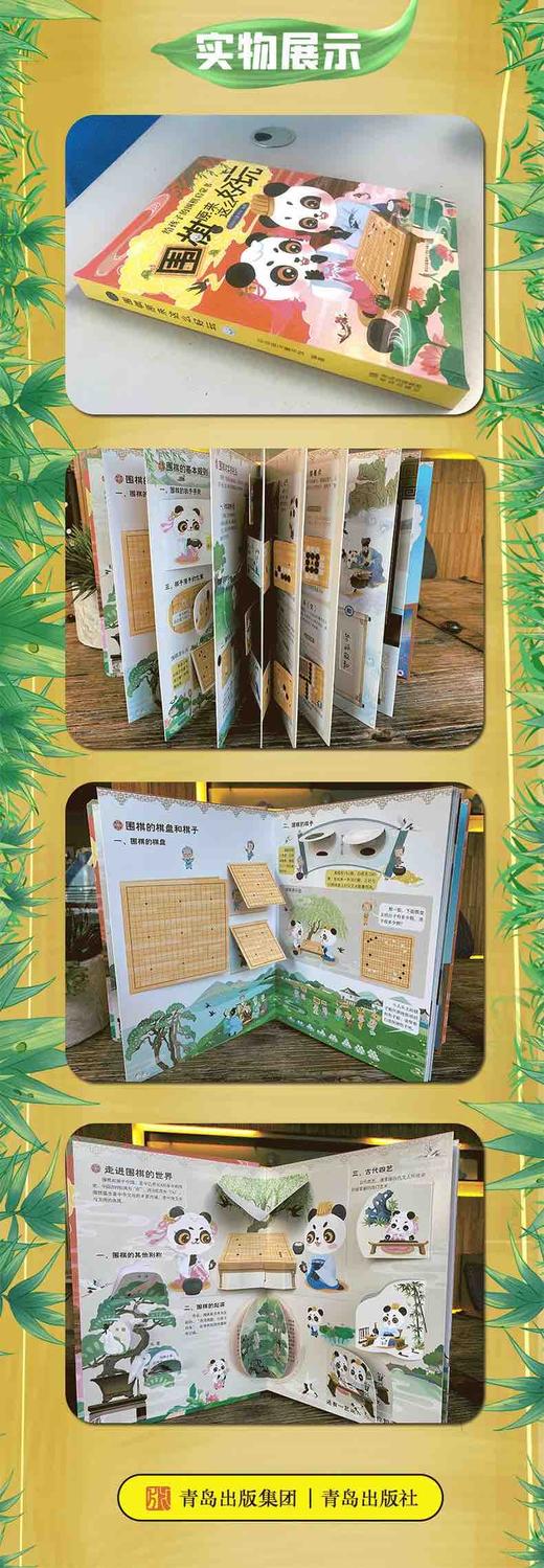 围棋原来这么好玩（精装本） 商品图9