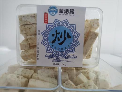 蒙古特产-蒙沁缘炒米奶砖 230g/盒 商品图0