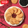 味滋源红豆薏米饼干408g代餐干全麦燕麦粗粮早餐饱腹整箱休闲零食品【分销】 商品缩略图4
