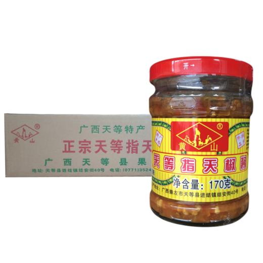 正宗天等辣椒酱170g*24瓶/件 商品图0