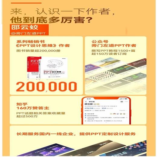 PPT知识图谱 全彩 邵云蛟 著 计算机与互联网 商品图2