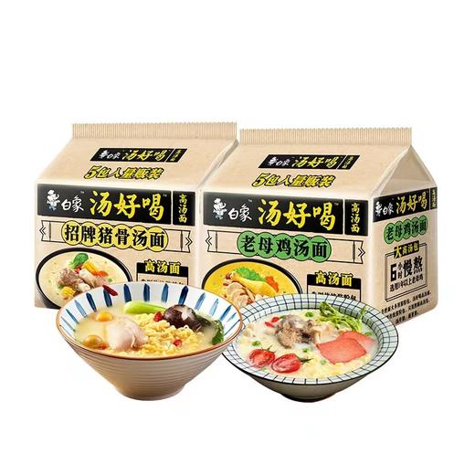 白象方便面五连包 商品图0