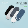 雅黛丽袜子男士夏季薄款船袜防滑不掉跟隐形高弹棉质运动短袜子男 商品缩略图4