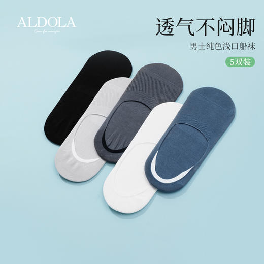 雅黛丽袜子男士夏季薄款船袜防滑不掉跟隐形高弹棉质运动短袜子男 商品图4