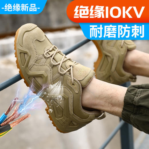 【不防砸】新品绝缘鞋四季款透气防砸防刺轻便防滑劳保鞋透气安全鞋防护鞋 商品图1