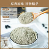 【芝麻粉•铁棍山药核桃】好吃到舔碗底  以黑养黑 商品缩略图3