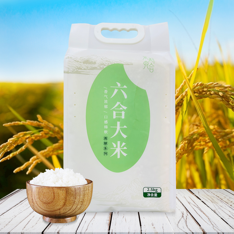 六合大米5斤南粳 线上