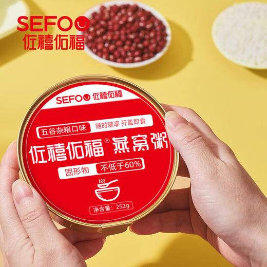 佐禧佑福燕窝粥牛奶黑米粥252g*6碗代餐即食营养粥早餐粥速食粥礼物送礼 商品图2