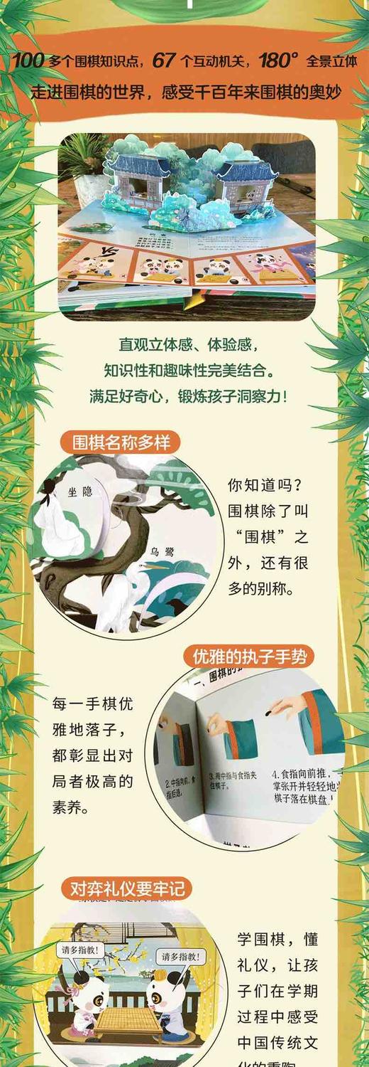 围棋原来这么好玩（精装本） 商品图6