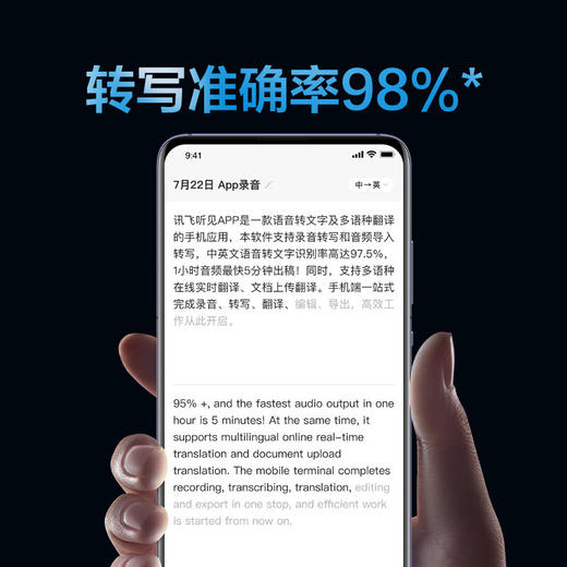 讯飞听见录音笔H1PRO 商品图2