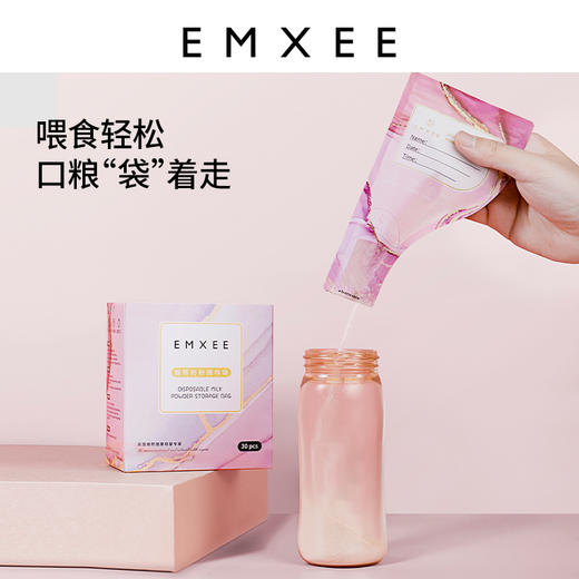 嫚熙奶粉袋便携一次性储奶袋母乳保鲜袋奶粉分装存奶袋母乳保鲜袋-H 商品图0