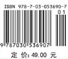 高等代数/杜现昆 商品缩略图2