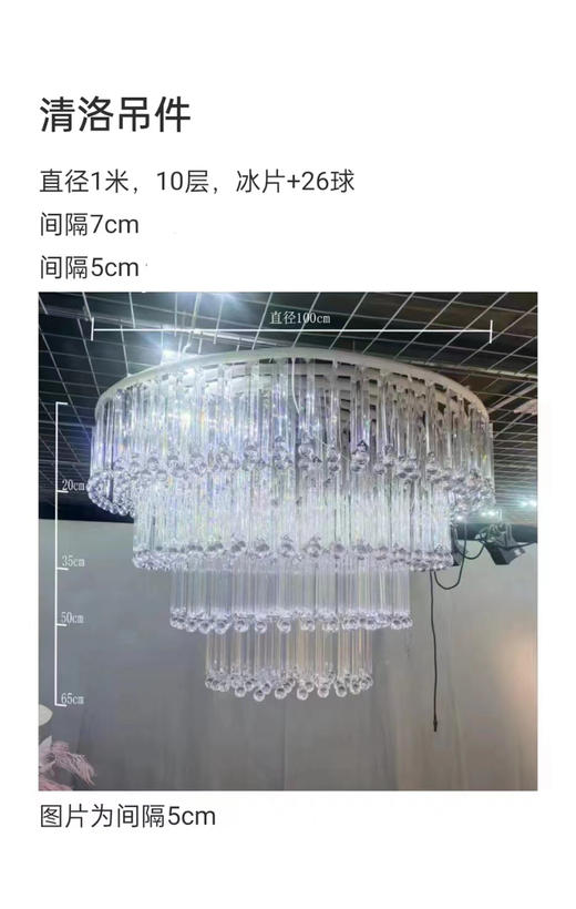 清洛吊件（运费自理） 商品图0
