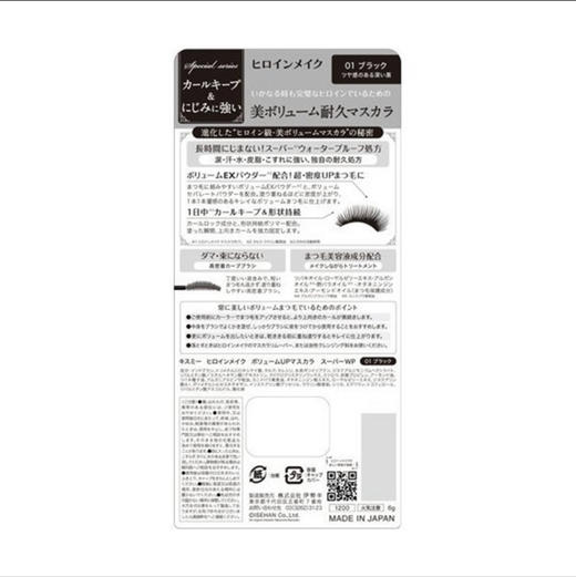 日本KISS ME睫毛膏 纤长/ 浓密 商品图4
