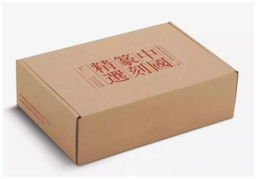 重点推荐：中国篆刻精选（全十二册）
主编：中国国家画院书法篆刻院
出版：河北教育出版社2019.7
装帧：平装16开2952页
定价800元，售价298元。 商品图0