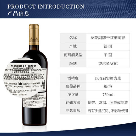 拉蒙 法国原瓶进口红酒 拉蒙系列干红葡萄酒 副牌单支 商品图1