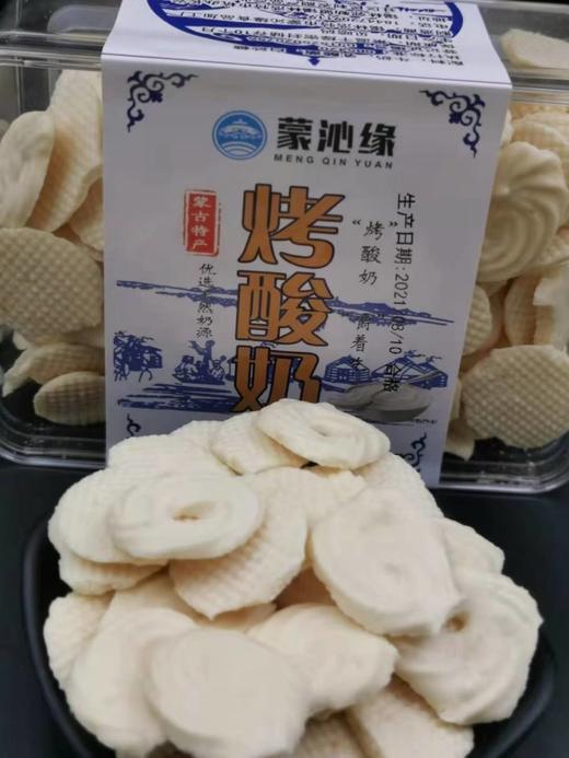蒙古特产-蒙沁缘烤酸奶150g/盒 商品图0
