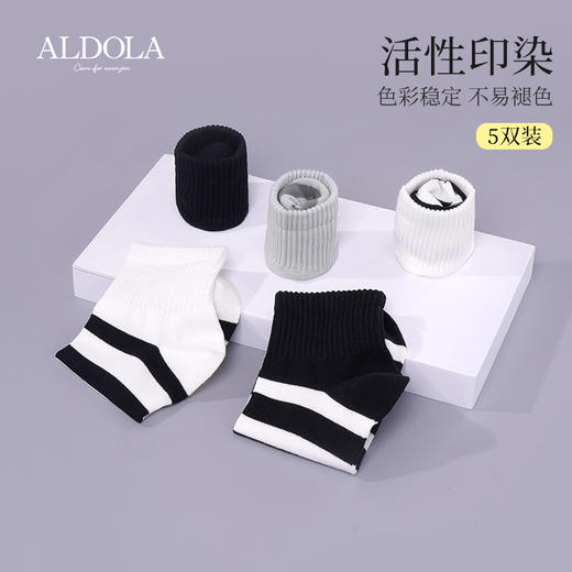 雅黛丽袜子男夏季薄款棉质运动条纹短袜柔软舒适透气亲肤高弹男袜 商品图4