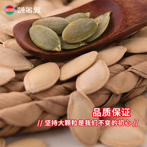 【特产】蒙信 盐焗南瓜子 商品图2