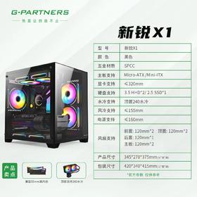 G-PARTNERS 新锐X1海景房原神定制版机箱