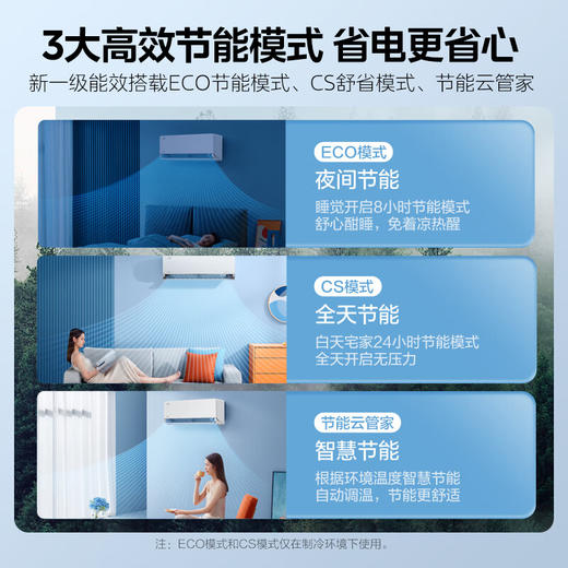 美的（Midea）风尊 时尚版 新一级能效 变频冷暖 壁挂式空调挂机 智能家电 KFR-35GW/N8MXC1，KFR-26GW/N8MXC1时尚版 商品图2