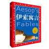 伊索寓言（注音版）——世界儿童共享的经典丛书（新版） 商品缩略图0
