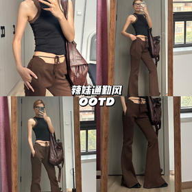 新品上身｜背心+喇叭裤，收腰显瘦，热辣出门💗