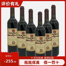 张裕一星干红葡萄酒750ml  百年张裕传奇品质