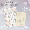 山河伴君侧 拉棉花糖的兔子 著 青春文学 商品缩略图2