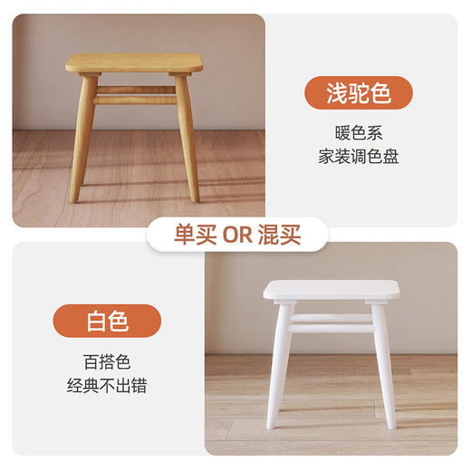 喜梦宝简约化妆凳实木椅子春序系列 商品图4