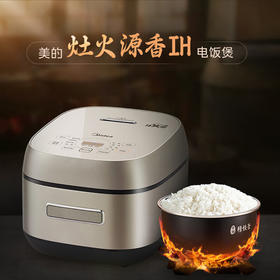 Midea/美的 电饭煲 4L智能预约电饭煲精铁釜内胆家用多功能电饭锅 CFB4092H