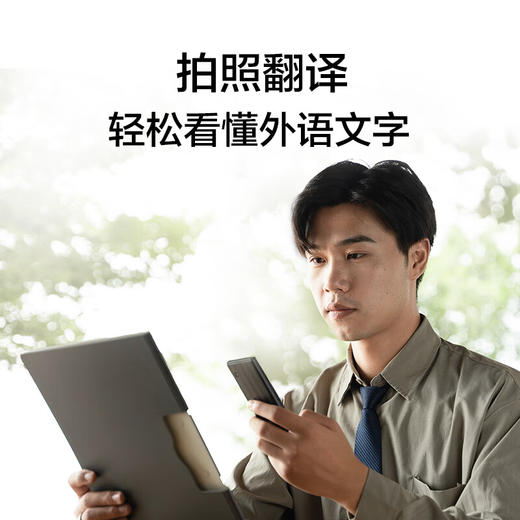 讯飞翻译机4.0 商品图3