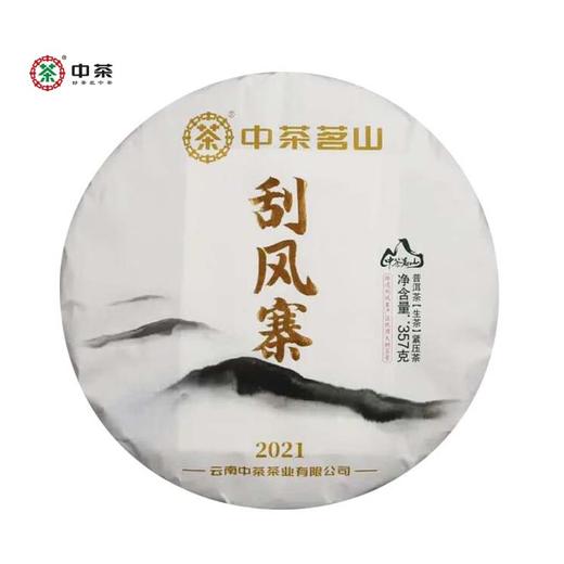 中粮-中茶2021年刮风寨生茶 普洱茶云南单饼装 357g\饼 商品图0