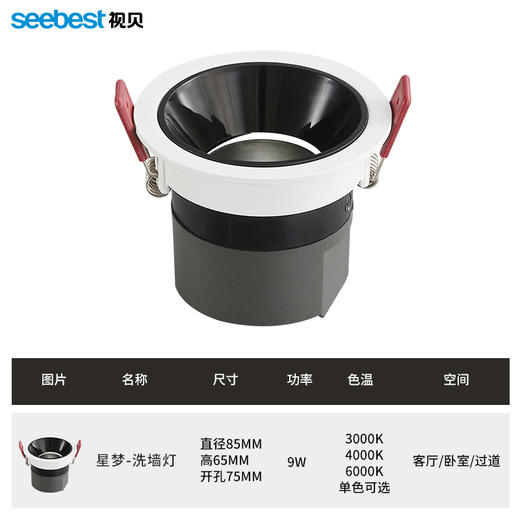 星梦-洗墙灯（3000k/4000k停产） 商品图4