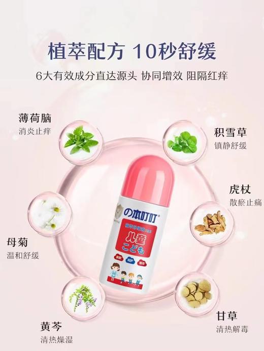 本叮叮植萃舒缓液（家庭装）50ml 商品图3
