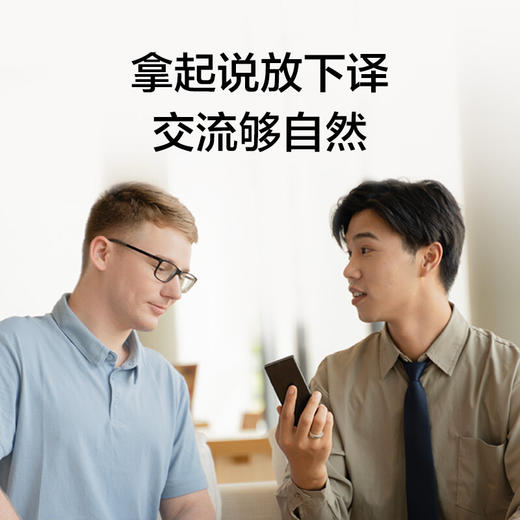 讯飞翻译机4.0 商品图1