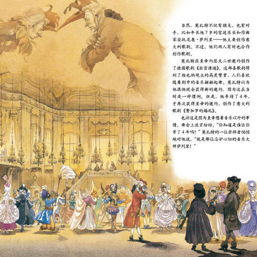 《世界音乐大师系列》（全10册） 商品图9