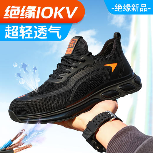 绝缘鞋劳保鞋轻便款式防砸防刺穿工作轻便舒适软底透气电工鞋 商品图3