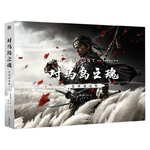 对马岛之魂艺术设定集 突袭游戏工作室等 著 动漫 商品图4