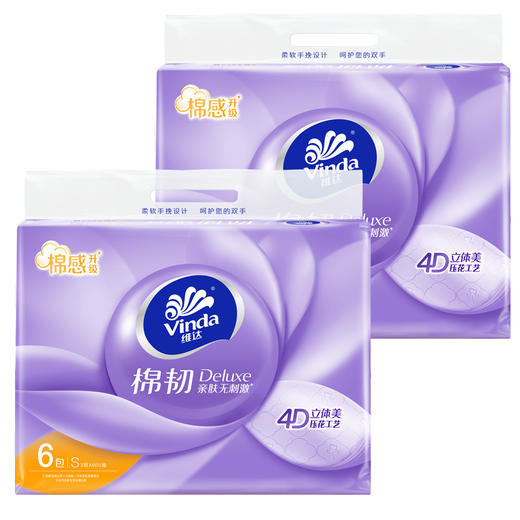 【官方包邮】维达棉韧抽取面巾3层S码100抽×12包 商品图0