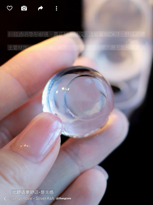 ICHOCO 无感透明片 日抛 商品图0