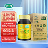 品健,品健益興瑞辅酶Q10软胶囊【250MG/粒*90粒】玉溪健坤 商品缩略图0