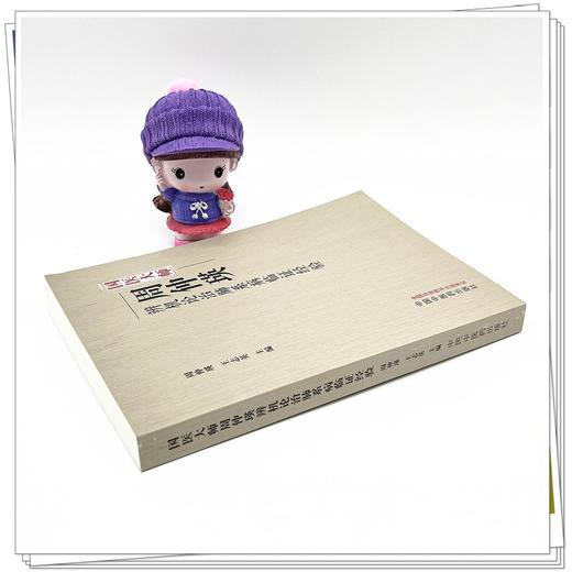 国医大师周仲瑛辨机论治肺系病临证经验 周仲瑛 王志英 主编 中国中医药出版社 中医临床 书籍 商品图3