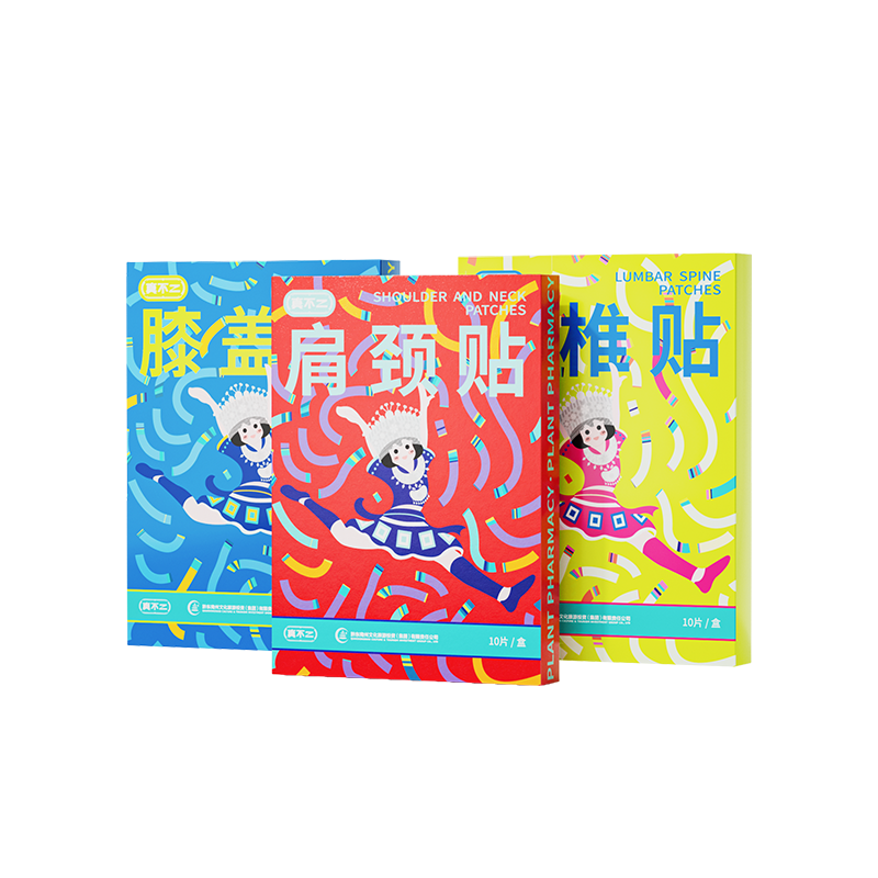 【真不二】黔东南腰椎颈椎膝盖贴腰椎疼痛专用贴艾草贴发热膏贴腰椎贴