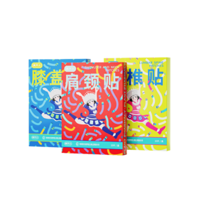 【真不二】黔东南腰椎颈椎膝盖贴腰椎疼痛专用贴艾草贴发热膏贴腰椎贴