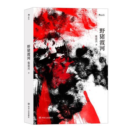 野猪渡河 商品图0