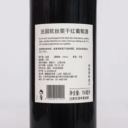 法国原瓶进口红酒 欧丝斐干红葡萄酒 750mL/瓶 商品图2