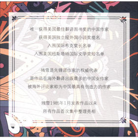 黄泥街 残雪 著 小说