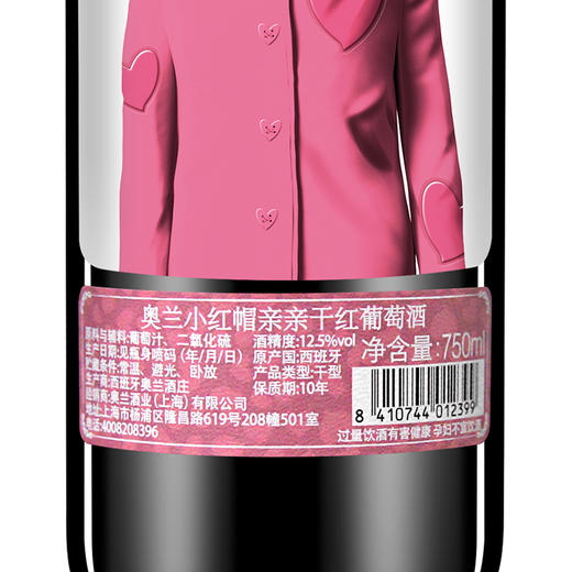 奥兰小红帽亲亲干红西班牙进口葡萄酒750ml 商品图2
